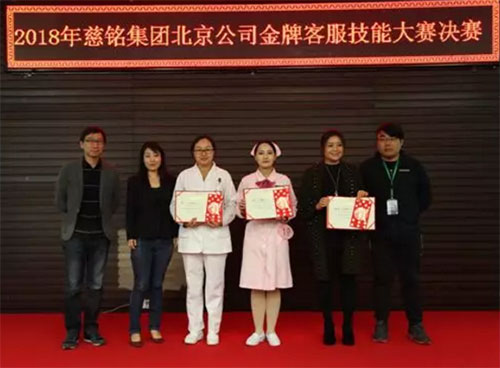 13北京慈銘體檢金牌客服醫生大賽銅獎獲得者.jpg