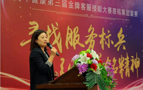 2慈銘集團(tuán)副總裁李海梅為大賽做開(kāi)場(chǎng)致辭.jpg