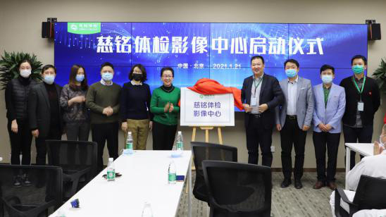 4慈銘體檢及各級領導揭牌儀式.jpg 4慈銘體檢及各級領導揭牌儀式.jpg